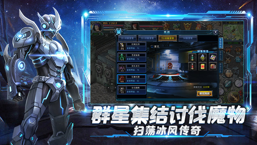 决战破晓手游：新手过渡装备选择(图2)