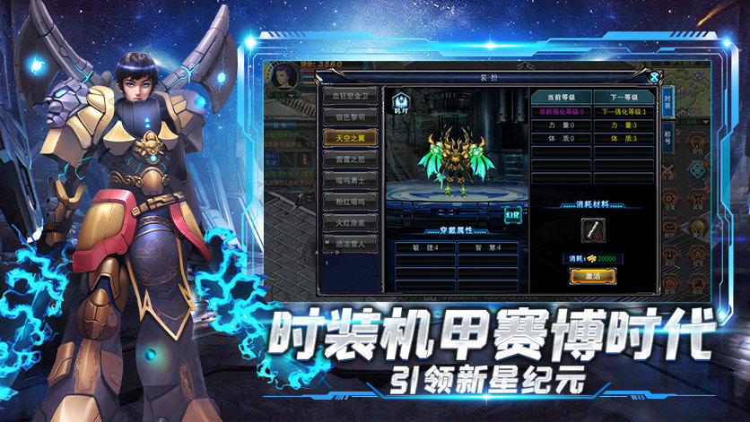 决战破晓：废土狂澜起，机甲驭风破晓光(图3)