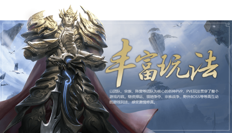 星辰变归来手游官网下载_重温经典 IP_开启随性惬意的修真旅程(图1) 星辰变归来手游官网下载_重温经典 IP_开启随性惬意的修真旅程(图1)
