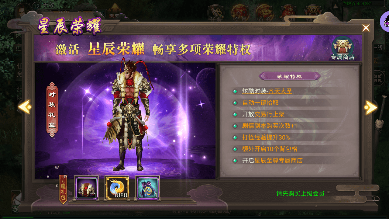 星辰变归来手游官网下载_重温经典 IP_开启随性惬意的修真旅程(图2) 星辰变归来手游官网下载_重温经典 IP_开启随性惬意的修真旅程(图2)